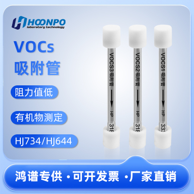 VOCs吸附管组合型烟气采样管1/4*3.5英寸HJ734-2014 644-2013 组合1 组合2 组合3吸附管 VOCS吸附管 6*90mm