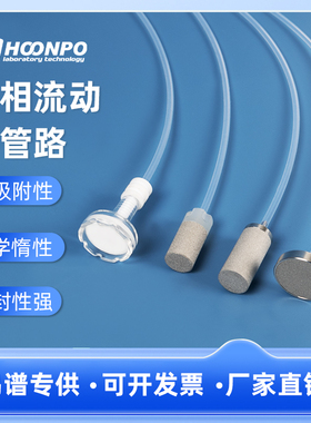 液相色谱仪专用1/8 透明四氟管进口铁氟龙管流动相入口管路流动相过滤头流动相过滤器安捷伦替代5041-2168