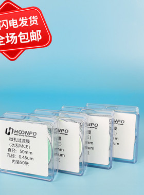水系滤膜 有机溶液抽过滤微孔滤膜 直径25 50 60mm孔径0.22 0.45 0.8um mce滤膜 有机系滤膜 尼龙66滤膜