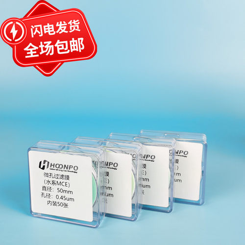 水系微孔滤膜鸿谱科技