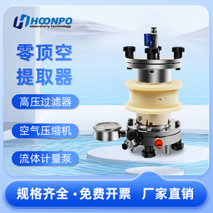 零顶空提取器 萃取器 零空间式萃取容器提取挥发性物质 翻转振荡器 不锈钢HJ/T 300-2007和HJ/T299-2007