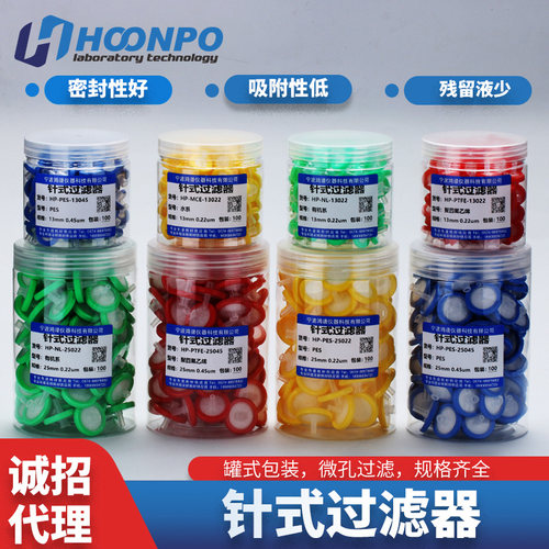水系针式过滤器有机一次性