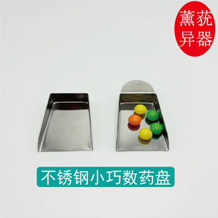小巧药丸分装药房常备便捷药品拆零药铲小撮箕装袋用工具数药器