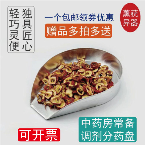 中药分药盘中式加厚升级