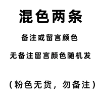 2 цвета (свяжитесь с запоминаниями о обслуживании клиентов). Нет розового