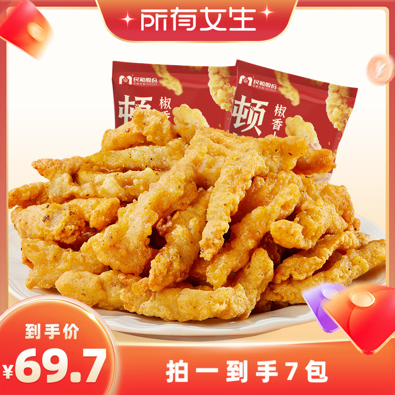 【所有女生直播间】民和炸鸡椒香小酥肉空气炸锅半成品冷冻食材BD