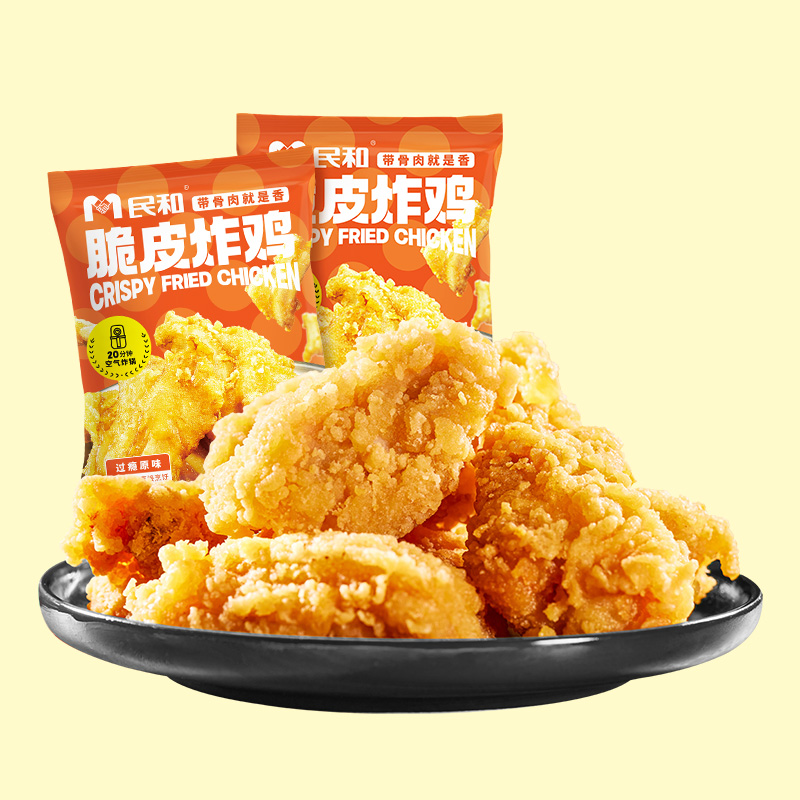 【直播专享】民和脆皮炸鸡原味炸鸡空气炸锅美食BD