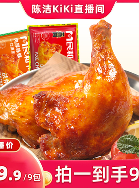 【k姐推荐】民和战斧鸡腿湘鄂生鲜鸡腿空气炸锅半成品冷冻食材BD