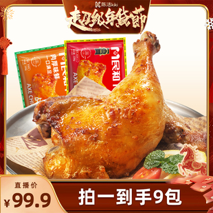 【k姐推荐】民和战斧鸡腿湘鄂生鲜冷冻大鸡腿空气炸锅半成品BD