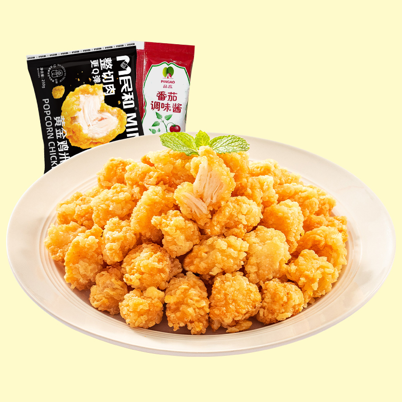 【直播专享】民和炸鸡黄金鸡米花炸鸡小食空气炸锅美食BD