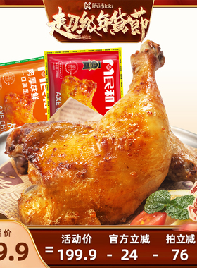 【k姐推荐】民和战斧鸡腿湘鄂生鲜冷冻鸡腿空气炸锅半成品BD