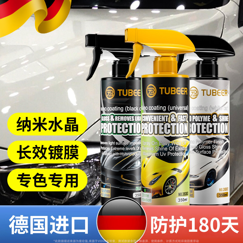 新款汽车镀膜剂镀晶纳米水晶车漆液体车身度渡膜手喷喷雾渡晶打蜡