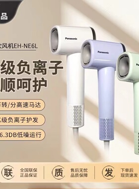 EH-NE6L电吹风机大功率负离子宿舍便携家用高速吹风筒大风力