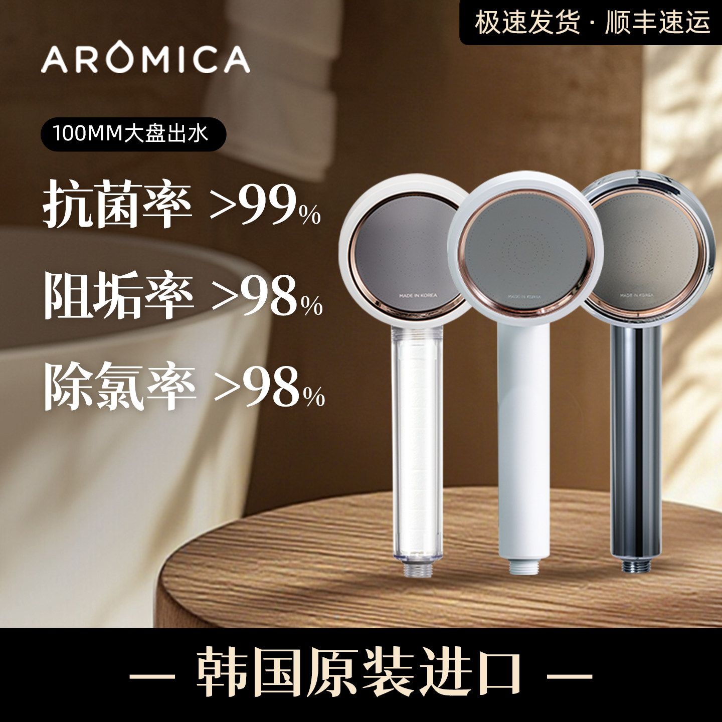 【政府补贴】阿洛森斯韩国进口过滤抗菌花洒除氯净水增压淋浴喷头