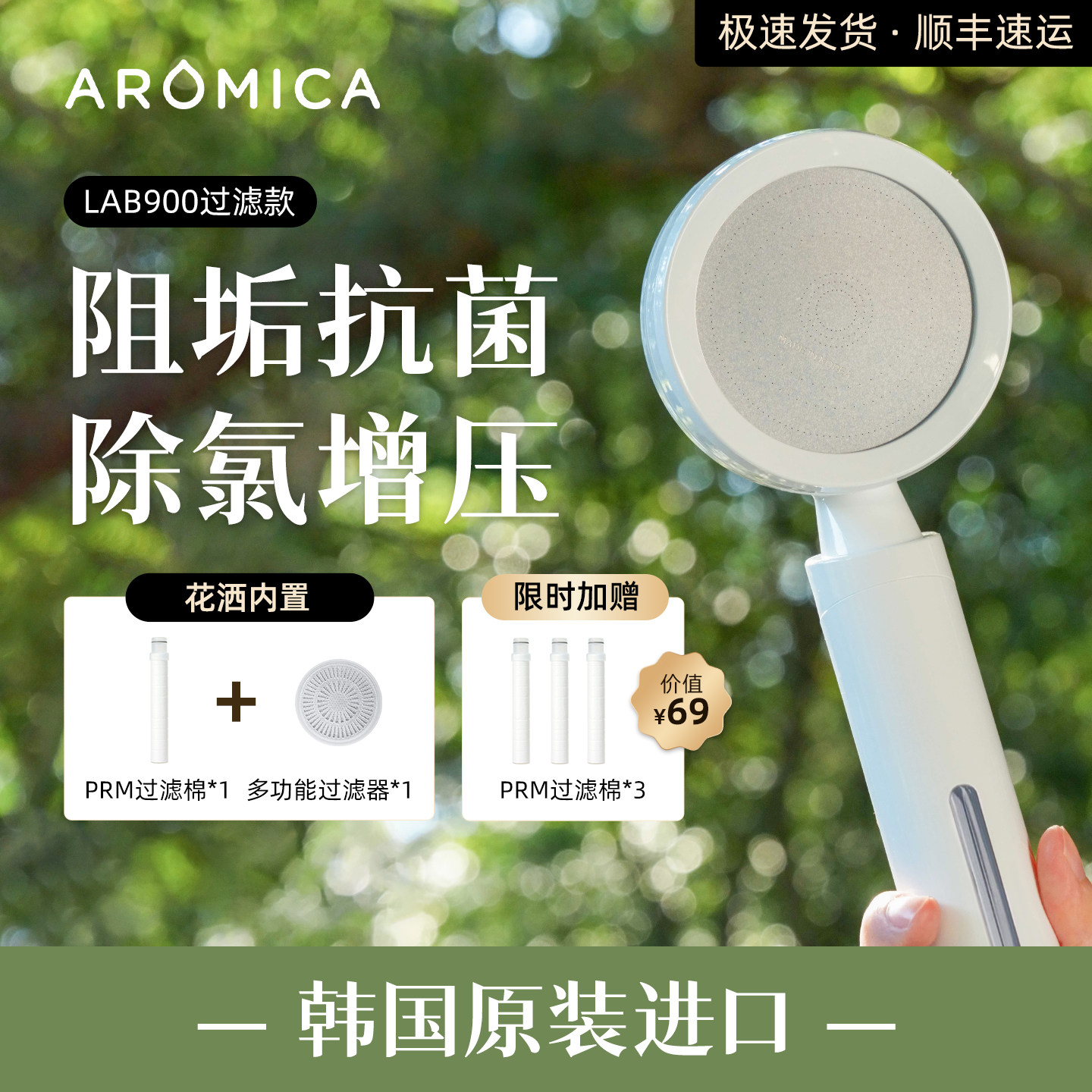 【政府补贴】韩国进口阿洛森斯增压过滤花洒净水除氯淋浴手持喷头