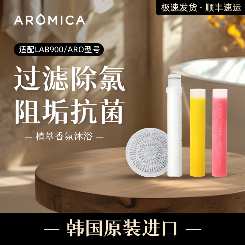 阿洛森斯花洒滤棉过滤器原装进口