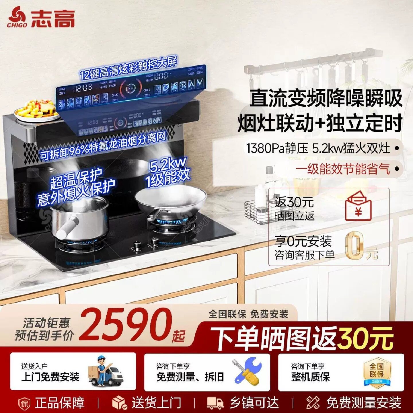 志高分体式集成灶家用新款烟灶一体灶厨房变频大吸力分体式集成灶