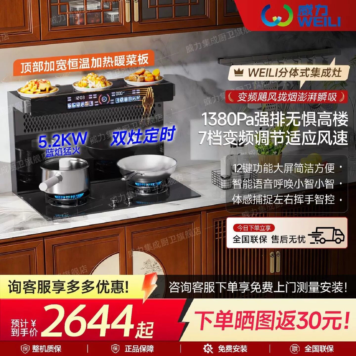 威力分体式集成灶新款家用烟机灶具一体智能嵌入式厨房分体式家电
