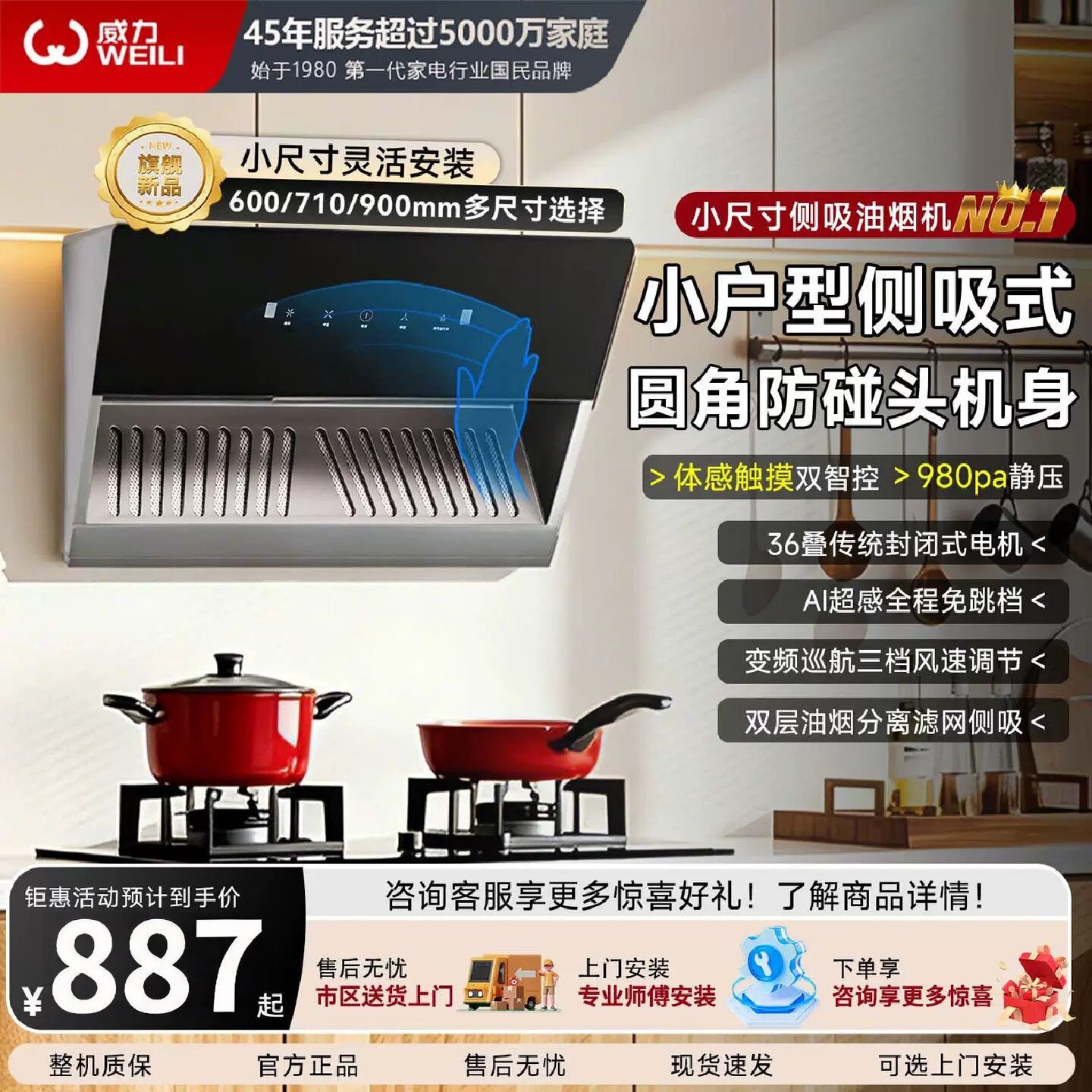 不锈钢侧吸式油烟机家用小尺寸公寓矮款自清洗抽油烟机710mm