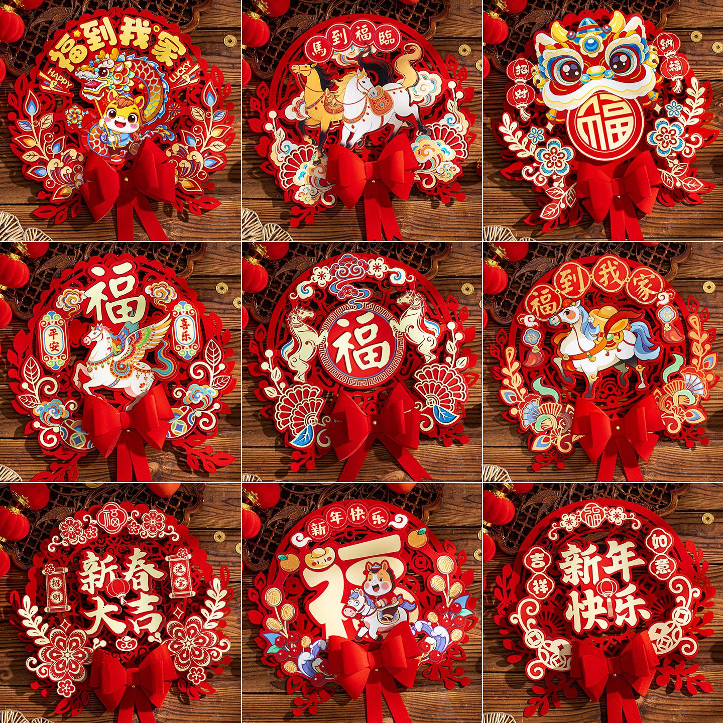 客厅马年喜庆装饰挂件福字门贴2026款过年春节入户门贴画新年氛围,家居饰品,门贴,淘宝优惠券,粉丝福利购,淘宝优惠卷