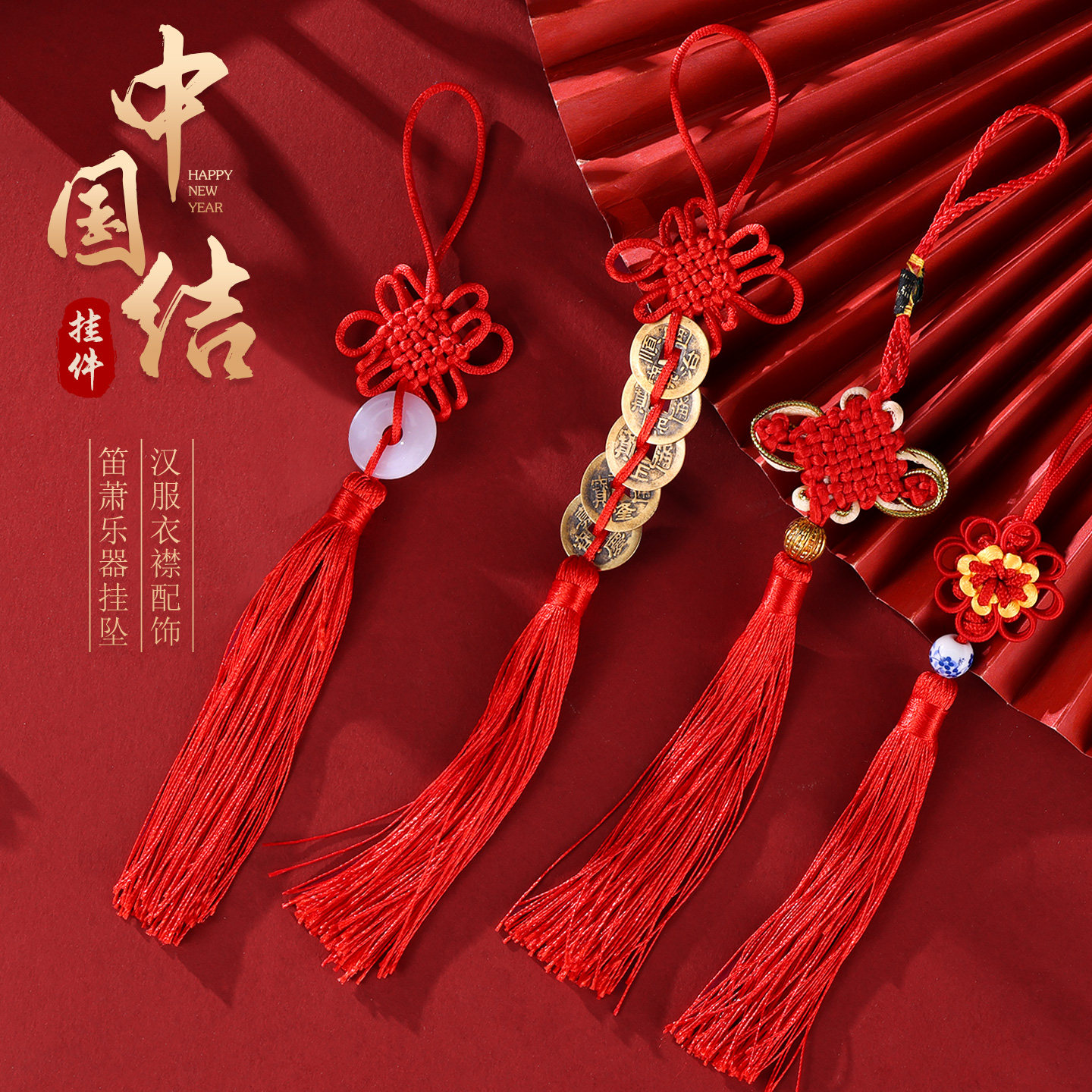 中国结小号挂件2026新款客厅入户门锁挂红色同心结汽车平安结挂饰图片