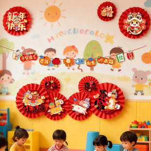 新年纸扇花装饰挂件2026马年春节幼儿园教室班级迎新氛围场景布置