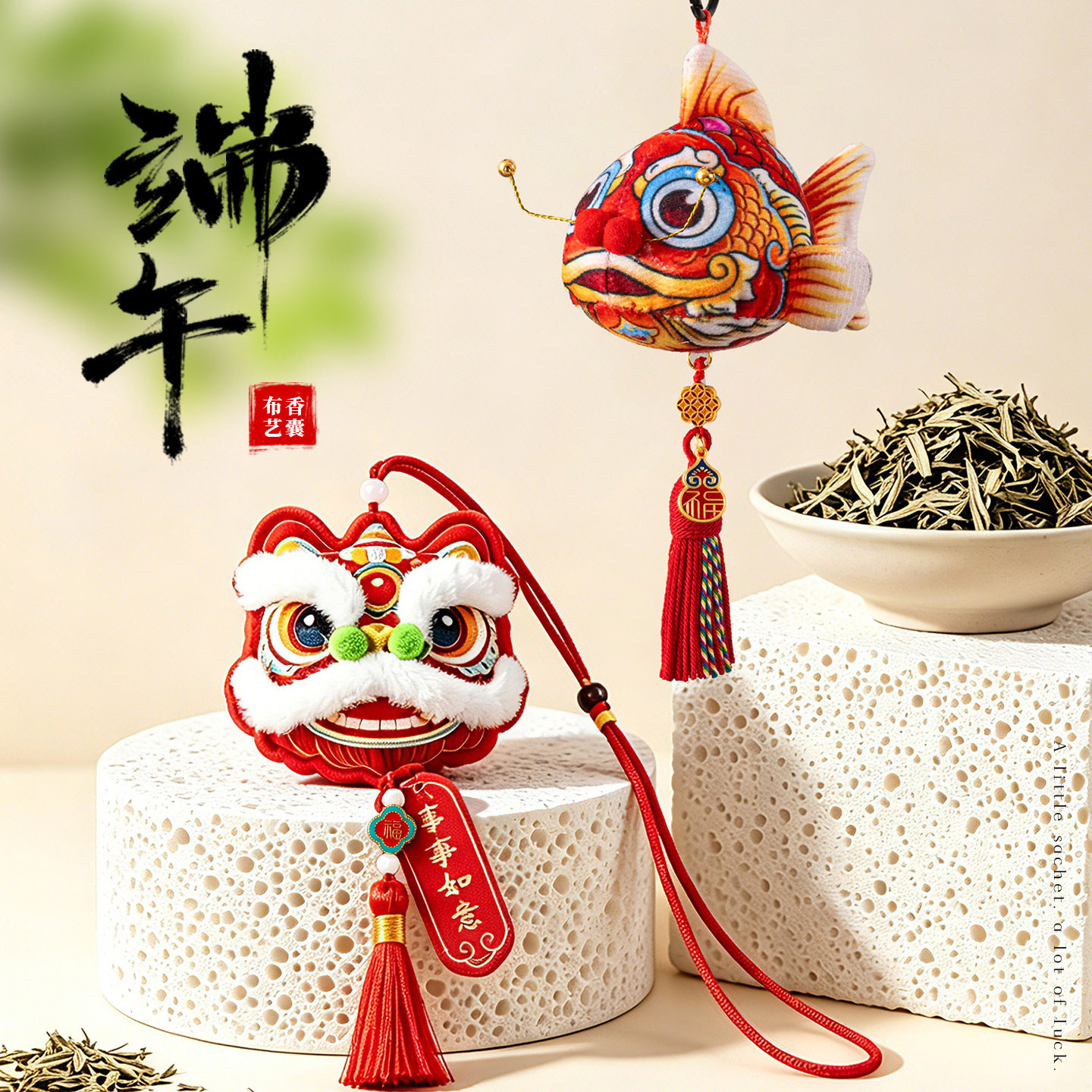 端午节香囊艾草驱蚊香包儿童挂脖随身老虎祈福荷包车载小福袋挂件