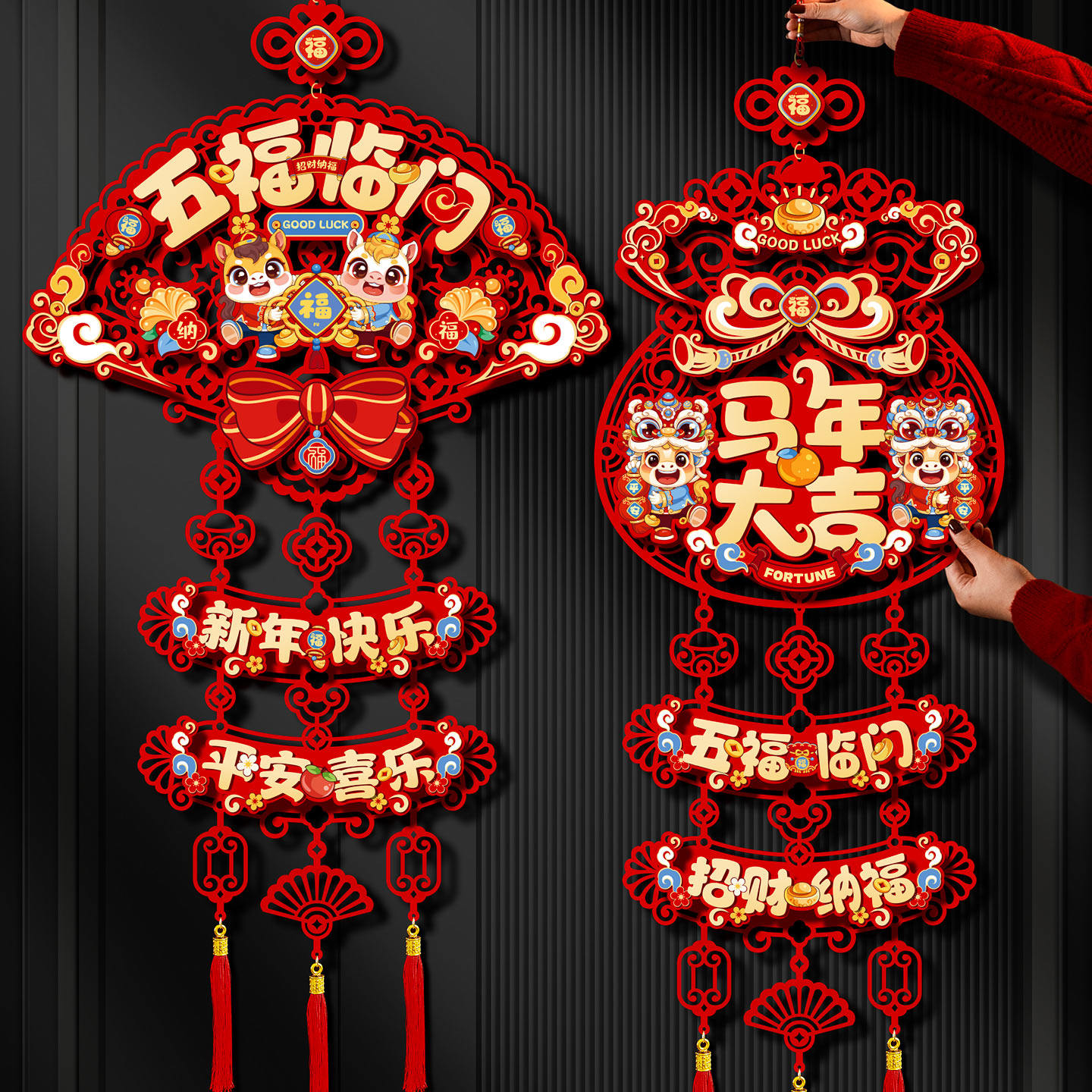新年装饰福字门挂2026马春节家用