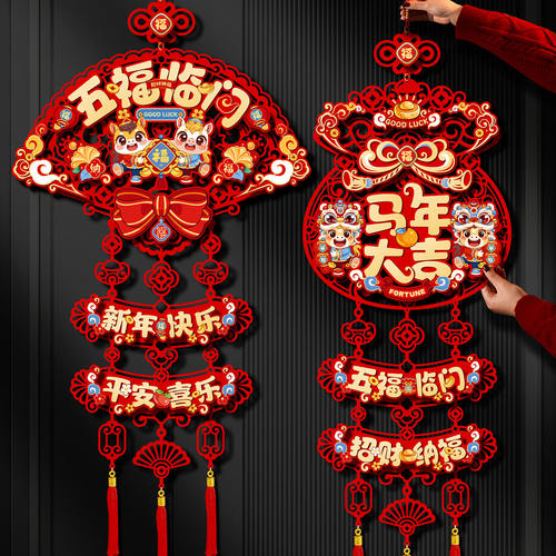 新年装饰福字门挂2026马春节家用