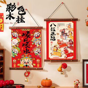 2026马年新年装饰财神挂件过年屋内喜庆福字挂饰春节家里氛围布置