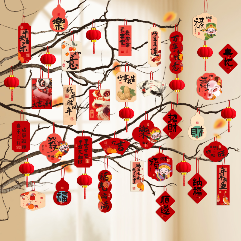 小灯笼挂饰绿植树上结婚新房布置乔迁之喜搬家入宅仪式新居装饰品