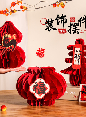 新年装饰春字福禄摆件客厅布置