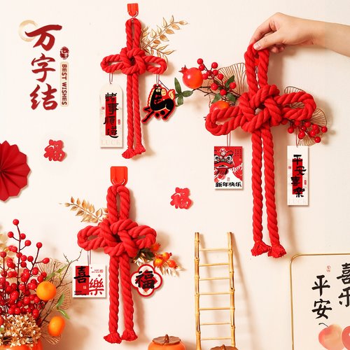 新年万字结客厅装饰中国结挂件