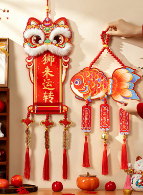 新年装饰醒狮挂件2026马年过年年年有余喜庆挂饰春节家里氛围布置