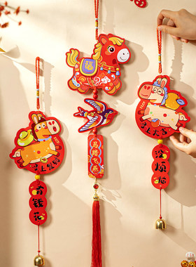 新年装饰福字挂件过年屋内喜庆挂饰2026马年春节家里客厅氛围布置