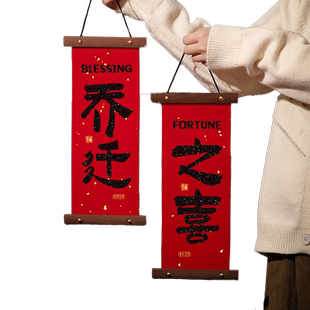 2026马年新年装饰挂件福字门挂过年屋内喜庆挂饰春节家里氛围布置