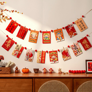 2026马年新年装饰福字挂件过年屋内喜庆气氛挂饰春节场景氛围布置