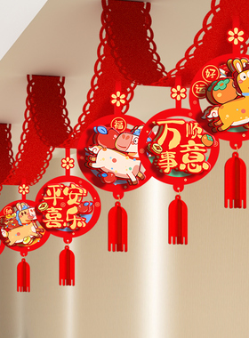 新年福字拉花2026马年新款过年喜庆装饰挂件春节客厅玄关氛围布置