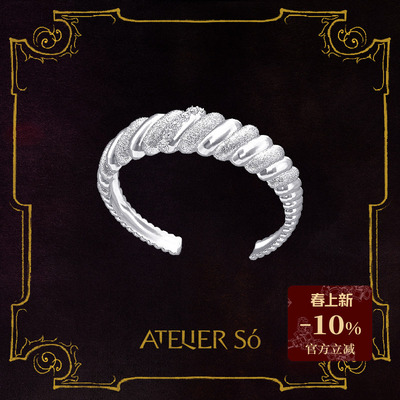 AtelierSo25AW可颂钉砂手镯