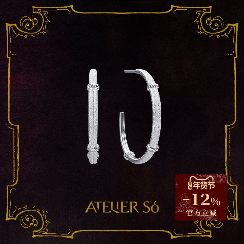 ATELIERSO 25AW编织钉砂细S925纯银耳圈,饰品/流行首饰/时尚饰品新,银饰耳饰,淘宝优惠券,粉丝福利购,淘宝优惠卷