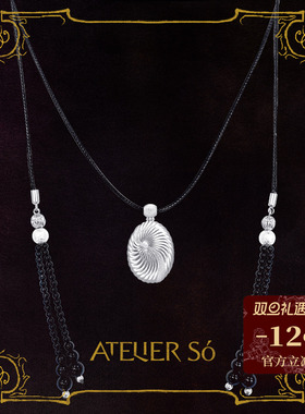 ATELIERSO香水瓶蜡绳项链