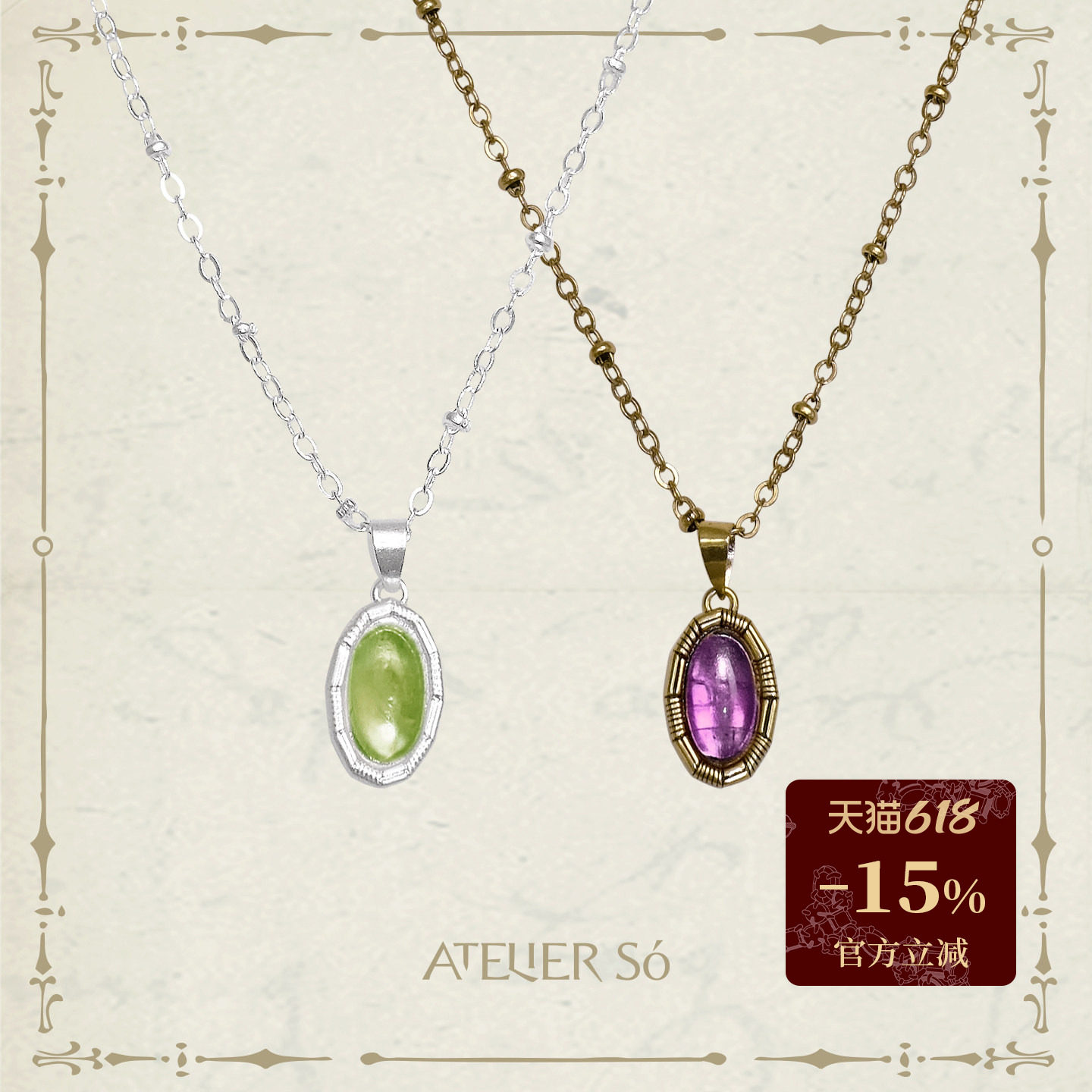 ATELIERSO 椭圆橄榄石项链 复古轻奢小众高级搭配叠戴气质锁骨链