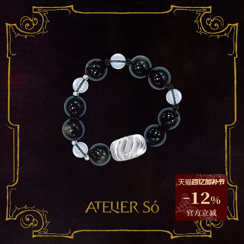 ATELIERSO 方糖黑曜石手链钉砂肌理方糖造型天然水晶高级质感手饰
