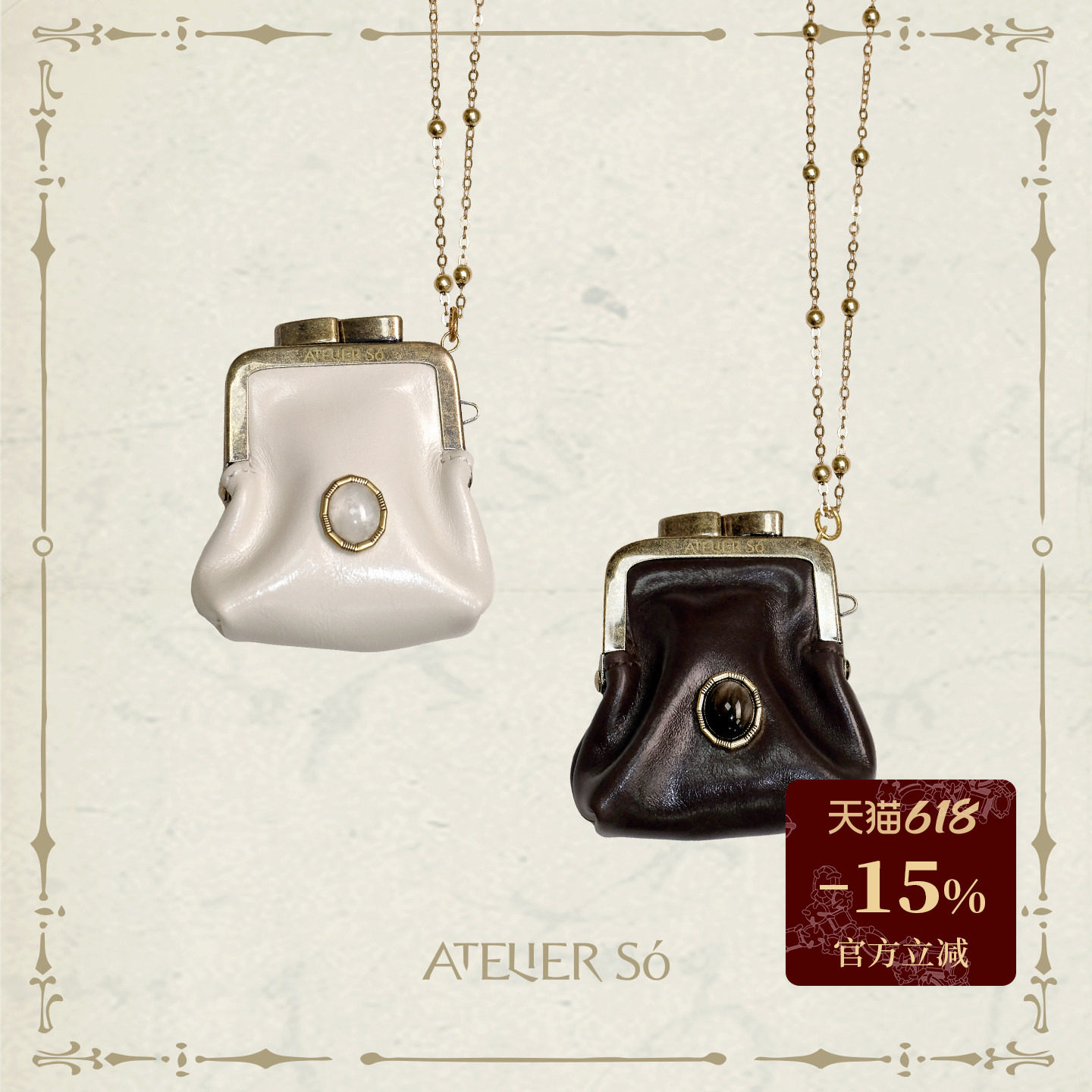 ATELIERSO 复古水晶口金包长项链 油蜡皮做旧高级感搭配叠戴长链