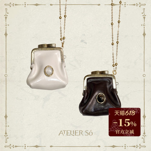 ATELIERSO 复古水晶口金包长项链 油蜡皮做旧高级感搭配叠戴长链