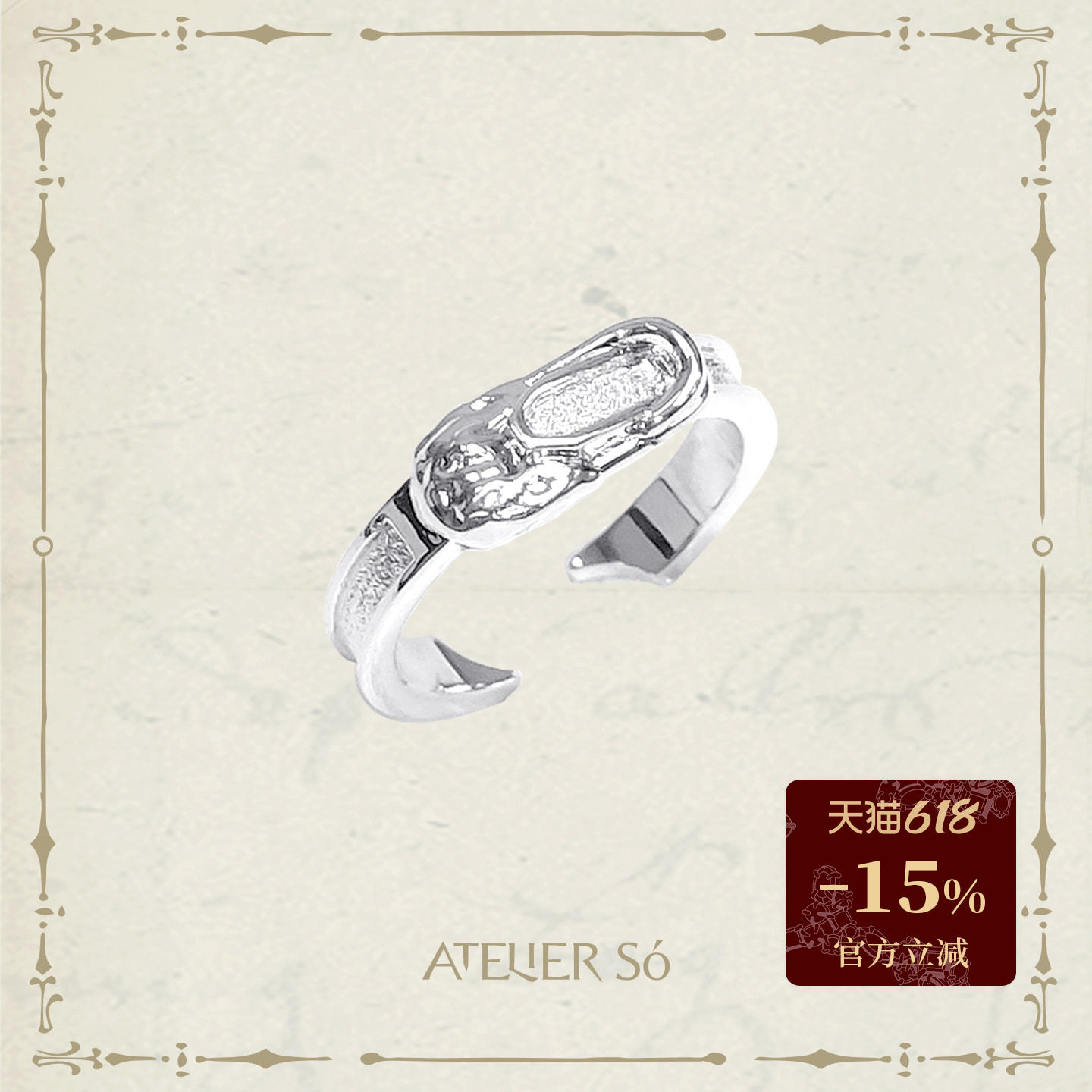 ATELIERSO 别针单层戒指S925纯银开口可微调白金色小众设计感指环