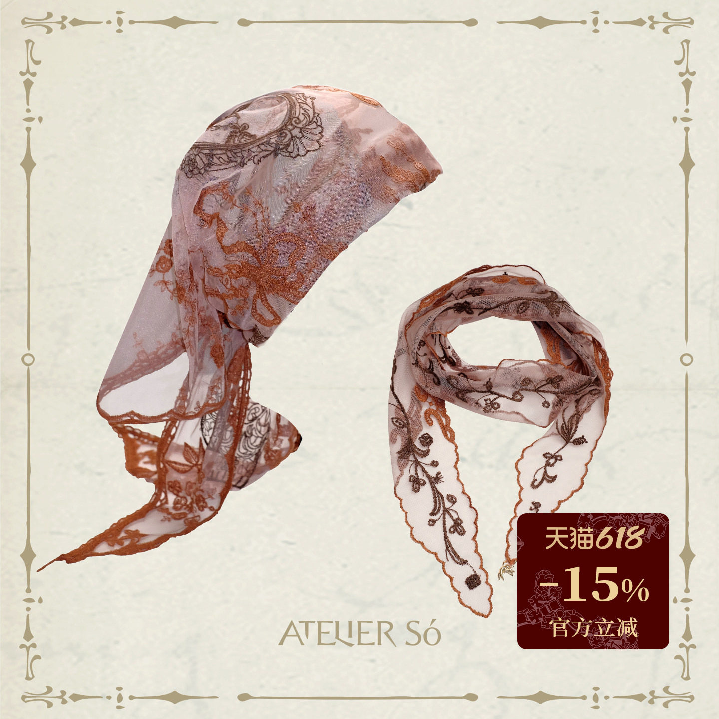 ATELIERSO 浪漫蕾丝三角巾咖棕 中古vintage薄款春夏飘带系脖软