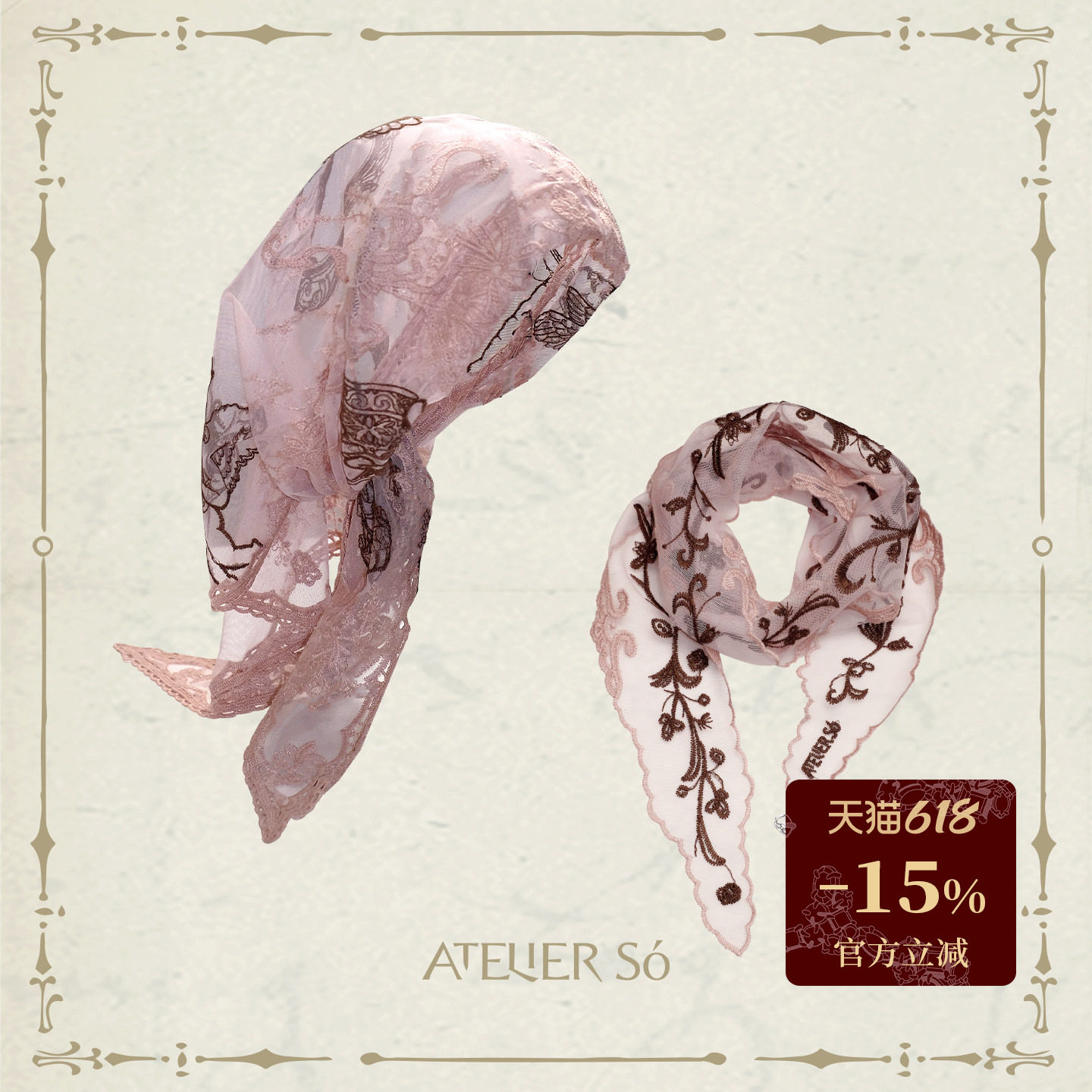 ATELIERSO 浪漫蕾丝三角巾胭粉 中古vintage薄款春夏飘带系脖软