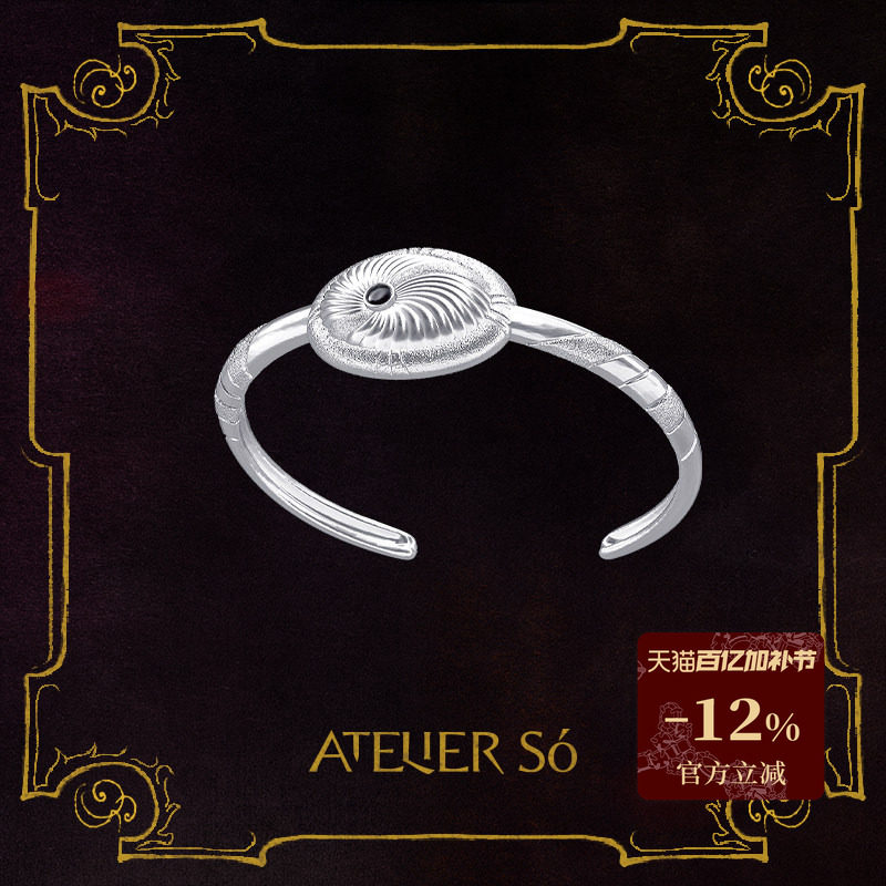 ATELIERSO 漩涡钉砂手镯 百搭开口贝壳造型日常通勤小众气质手环