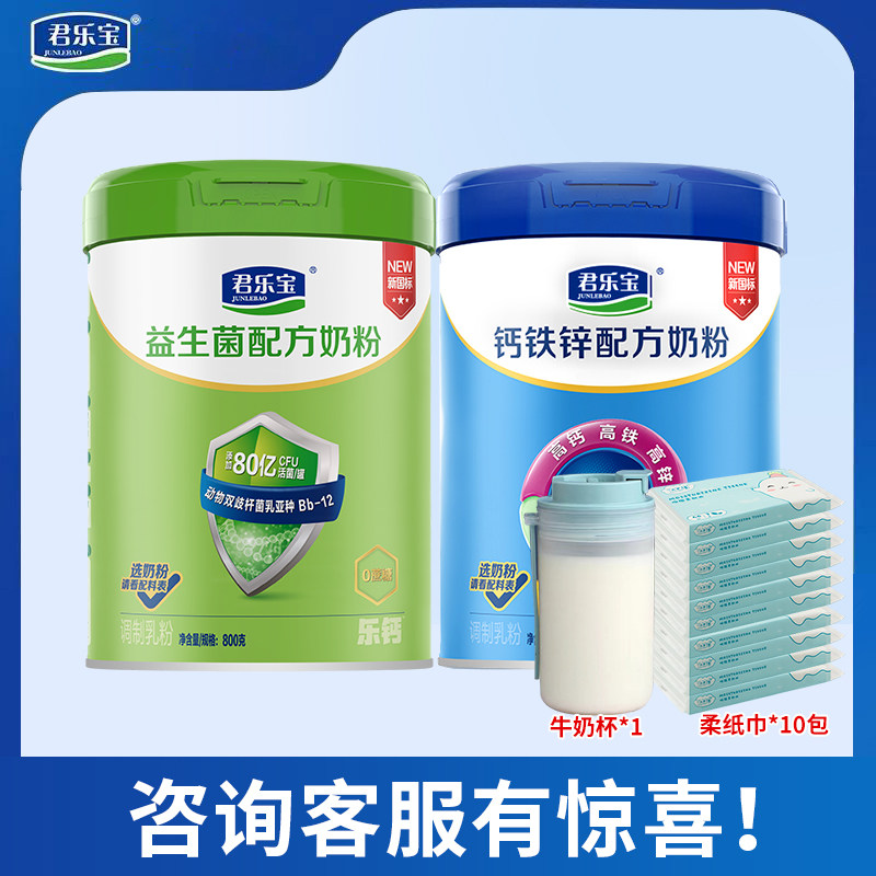 乐钙奶粉新旧包装随机发货